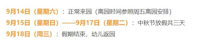 放假休上海下周中秋上调休吗__2021年上海中秋放假