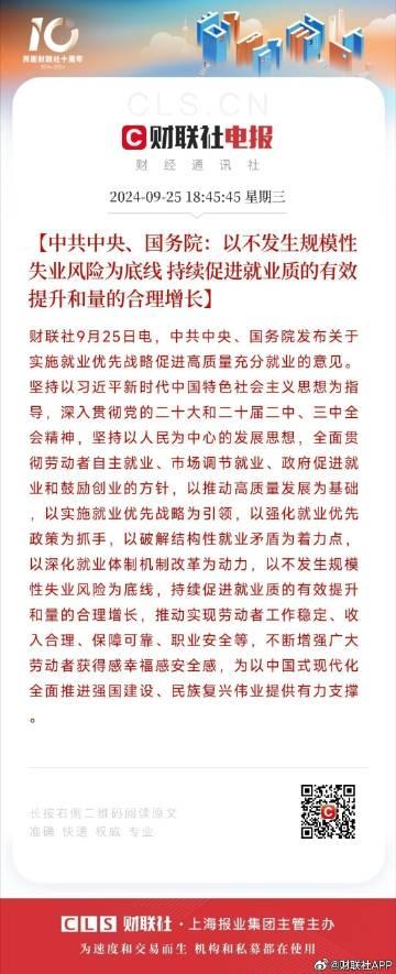 _就业优先政策提出_就业优先政策要强化