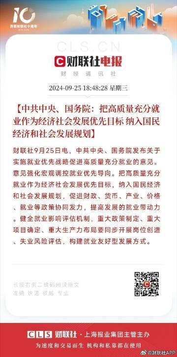 就业优先政策提出_就业优先政策要强化_