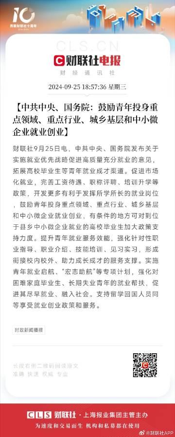 就业优先政策要强化_就业优先政策提出_