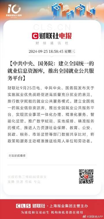 _就业优先政策要强化_就业优先政策提出