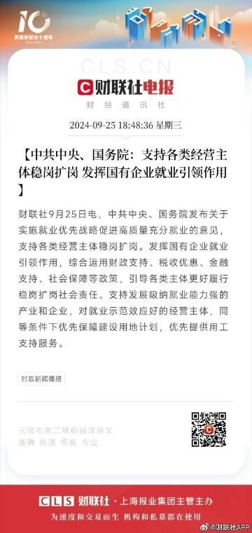 就业优先政策要强化_就业优先政策提出_