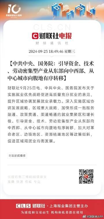 _就业优先政策提出_就业优先政策要强化