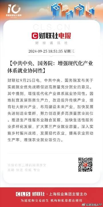 就业优先政策提出__就业优先政策要强化