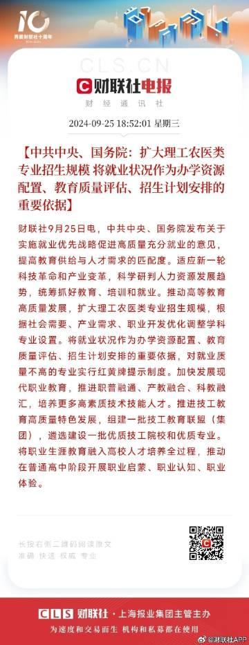 _就业优先政策要强化_就业优先政策提出