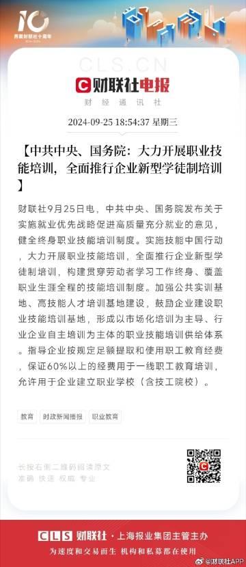 就业优先政策要强化__就业优先政策提出