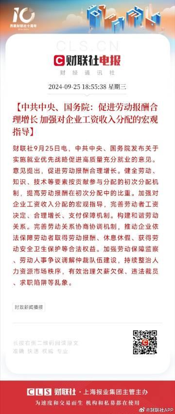 就业优先政策提出__就业优先政策要强化